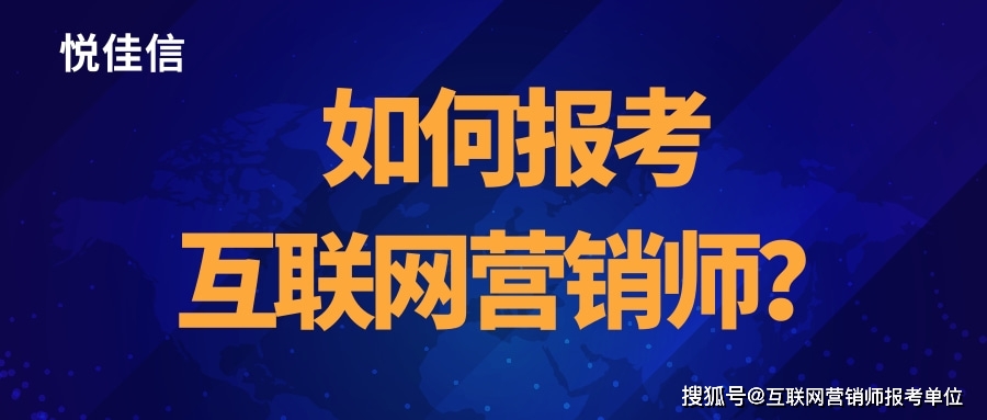 上?；ヂ摼W營銷師技術學習與網站建設指南