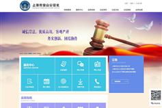 上海網站建設專家 萬戶網絡，老牌高端企業定制網站設計案例分享